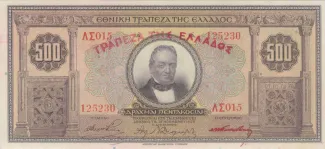 Greece 500 Drachmai, 1928 obverse