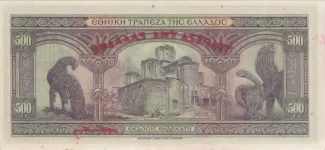 Greece 500 Drachmai, 1928 reverse