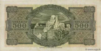 Greece 500 Drachmai, 1950-1953 reverse