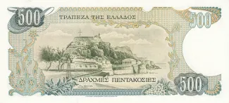 Greece 500 Drachmes, 1983 reverse
