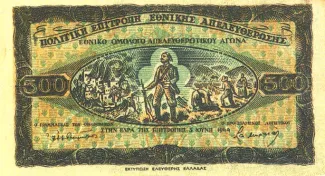 Greece 500 Oka, 1944 image