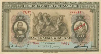 Greece 50 Drachmai, 1921-1922 obverse