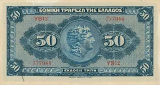 Greece 50 Drachmai, 1921-1922 reverse