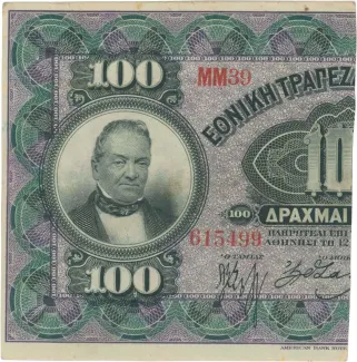Greece 50 Drachmai, 1922 obverse