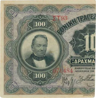 Greece 50 Drachmai, 1922 obverse