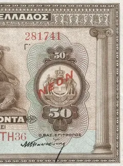 Greece 50 Drachmai, 1926 obverse