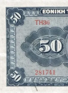 Greece 50 Drachmai, 1926 reverse