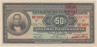 Greece 50 Drachmai, 1926 obverse