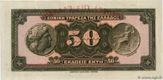 Greece 50 Drachmai, 1928 reverse