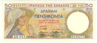 Greece 50 Drachmai, 1935 obverse