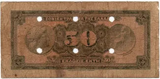 Greece 50 Drachmai, 1941 reverse