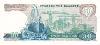 Greece 50 Drachmai, 1964 reverse