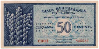 Greece 50 Dracme, 1941 reverse