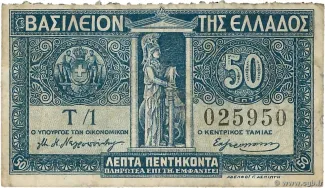 Greece 50 Lepta, 1920 obverse