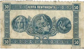 Greece 50 Lepta, 1920 reverse