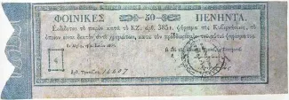 Greece 50 Phoenix, 1831 image