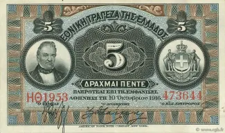 Greece 5 Drachmai 2nd, 1905-1918 obverse