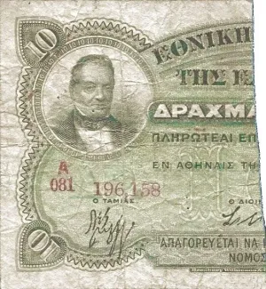 Greece 5 Drachmai, 1885-1910 obverse