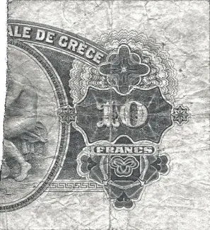 Greece 5 Drachmai, 1885-1910 reverse