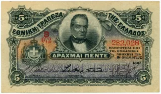 Greece 5 Drachmai, 1897 obverse