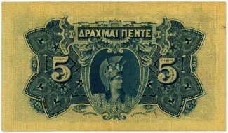 Greece 5 Drachmai, 1897 reverse