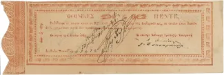 Greece 5 Phoenix, 1831 image