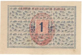 Guarda, District of 1 Centavo, reverse