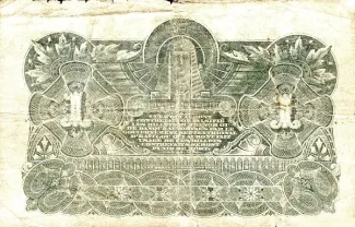 Haiti 1 Gourde, 1888 reverse