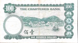 Hong Kong 100 Dollars, 1959-1961                (1959-1970) reverse