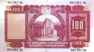 Hong Kong 100 Dollars, 1959-1972 reverse