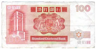 Hong Kong 100 Dollars, 1985-1992 reverse