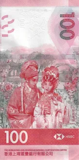 Hong Kong 100 Dollars, 2018-2023 reverse