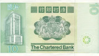 Hong Kong 10 Dollar, 1980-1981 reverse