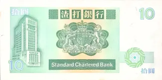 Hong Kong 10 Dollars, 1985-1991 reverse