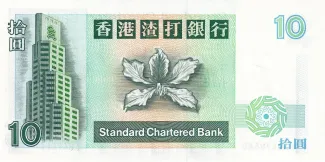 Hong Kong 10 Dollars, 1993-1995 reverse