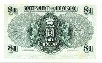 Hong Kong 1 Dollar - Elizabeth II, 1952-1959 reverse