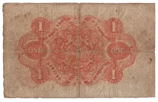 Hong Kong 1 Dollar, 1879-1889 reverse