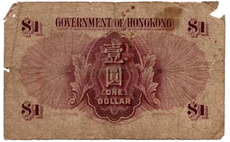 Hong Kong 1 Dollar, 1936 reverse