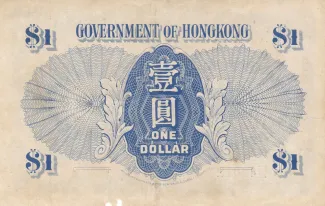 Hong Kong 1 Dollar, 1940-1941 reverse