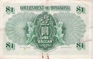 Hong Kong 1 Dollar, 1949-1952 reverse