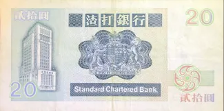 Hong Kong 20 Dollars, 1985-1992 reverse