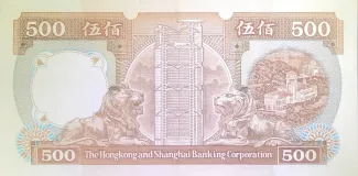 Hong Kong 500 Dollars, 1987-1992 reverse