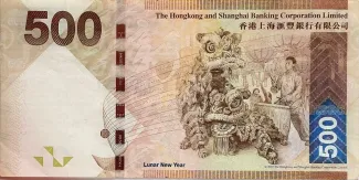 Hong Kong 500 Dollars, 2010-2016 reverse