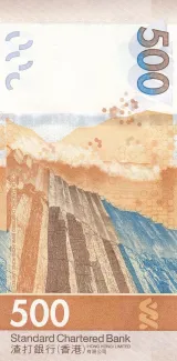 Hong Kong 500 Dollars, 2018-2023 reverse