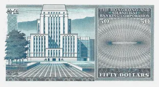 Hong Kong 50 Dollars, 1968-1983 reverse