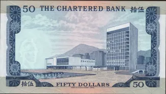 Hong Kong 50 Dollars, 1970-1975 reverse