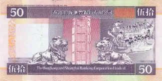 Hong Kong 50 Dollars, 1993-2002 reverse