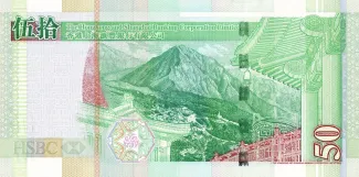 Hong Kong 50 Dollars, 2003-2009 reverse