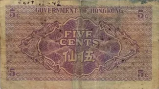 Hong Kong 5 Cents, 1941 reverse