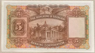 Hong Kong 5 Dollars, 1941-1959 reverse